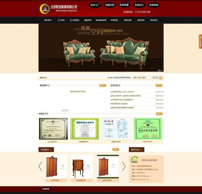 展示型手工建站定制服務(wù) 價(jià)格、廠家與圖片詳解